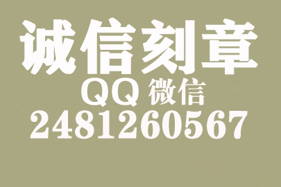 公司财务章可以自己刻吗？白城附近刻章